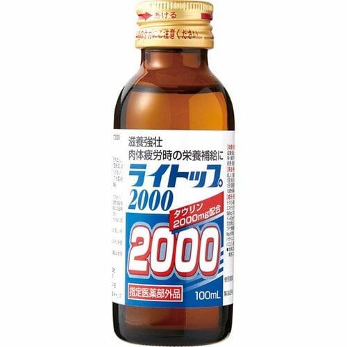 廣貫堂:ライトップ2000:栄養ドリンク