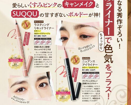 ピンクアイライナーの魅力は? イメージ