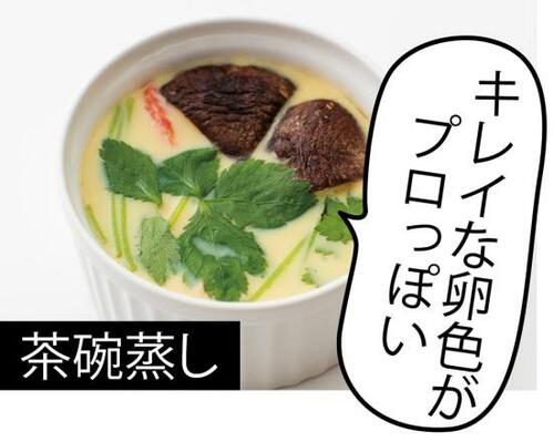 Point1:白だしひとつでたいていの和食が作れます!