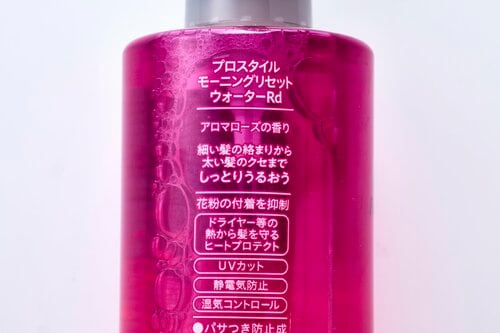 髪がかためで広がりが気になる人には「しっとりタイプ」がおすすめ 寝癖直しウォーターおすすめ イメージ