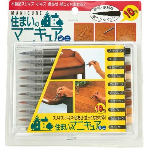 建築の友:住まいのマニキュア ミニ 10色セット 筆ペンタイプ :フローリング補修アイテム