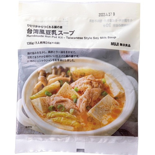 黒酢の風味がほんのり香る 無印良品「台湾風豆乳スープ」 イメージ