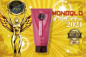 ロート製薬_50の恵_MONOQLO オブ・ザ・イヤー