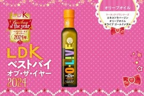 値段が高騰したオリーブオイルの中でコスパ花丸！ プロも夢中になる美味しさでした【LDKベストバイ2024】