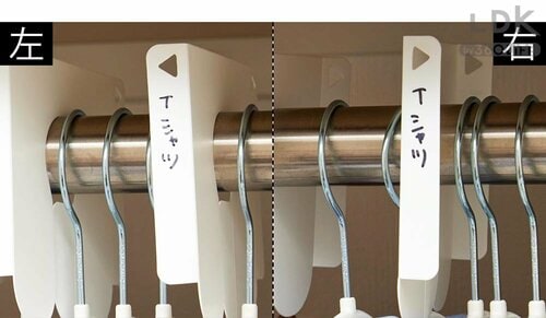 左右好きな方向で使える クローゼット収納おすすめ イメージ
