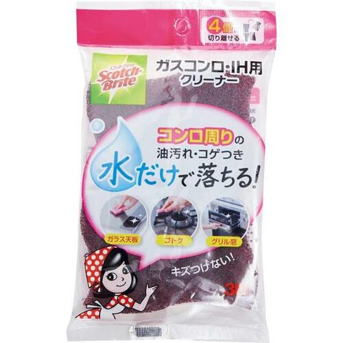 スコッチ・ブライト「コンロ周りの油汚れ・コゲつき水だけで落ちる!」 イメージ