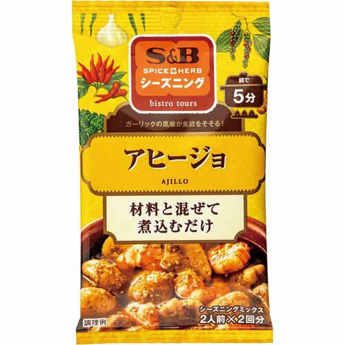 S&B「シーズニング アヒージョ」 イメージ