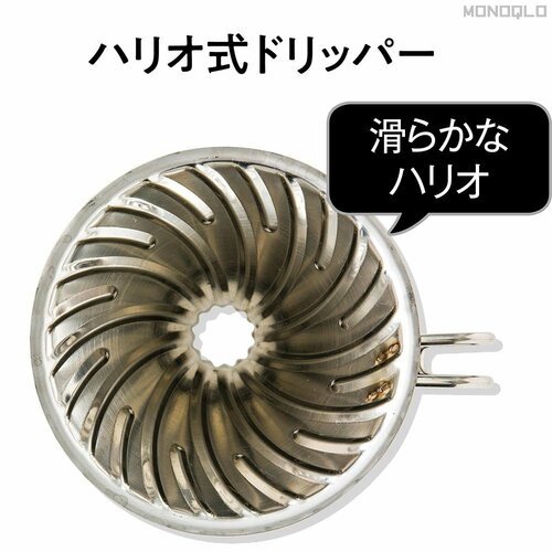 ハリオ式は円錐型で大きな1つ穴 コーヒードリッパーおすすめ イメージ