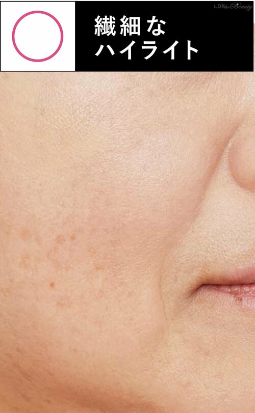 ハイライトはラメ・パール控えめが正解！ 50代・60代向けハイライトおすすめ イメージ2