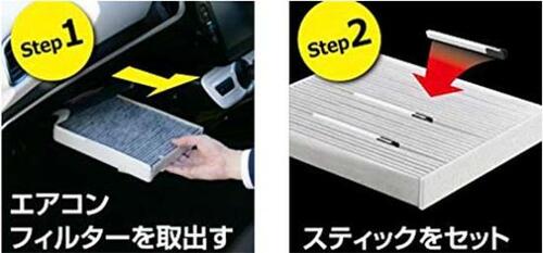 10:濃厚な香りが60日間持続ブラング AC-IN モンスターフレグランス イメージ