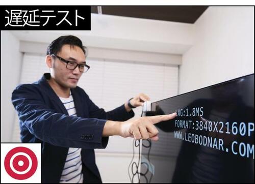 ゲームモニター級の速さ イメージ