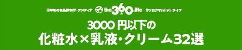 U3000円部門の1位はツルハとハンズのPB!