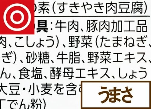 お肉を用意しなくても“本物のすき焼き”の味がする！ イメージ3