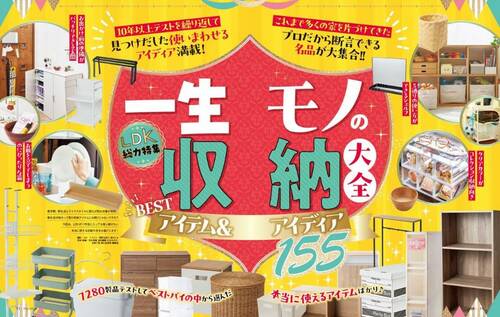 一生モノの収納アイディア! 本当に使えるアイテムは? ズボンハンガーおすすめ イメージ