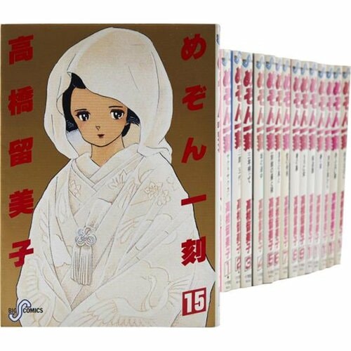 完結漫画おすすめ 小学館 めぞん一刻 イメージ2