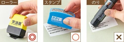 ラクに情報を守れるのは?個人情報保護スタンプの選び方