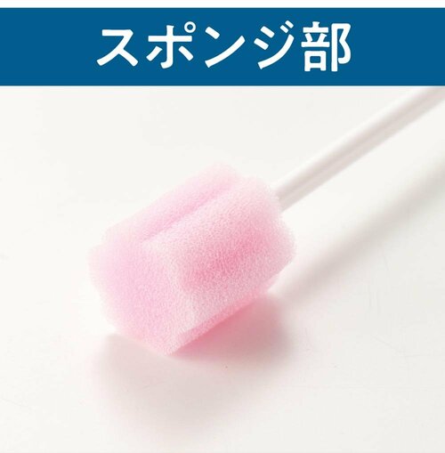 スポンジ部分 口腔ケアスポンジおすすめ イメージ