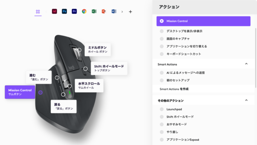 検証②:ボタンカスタマイズの利便性をチェック イメージ
