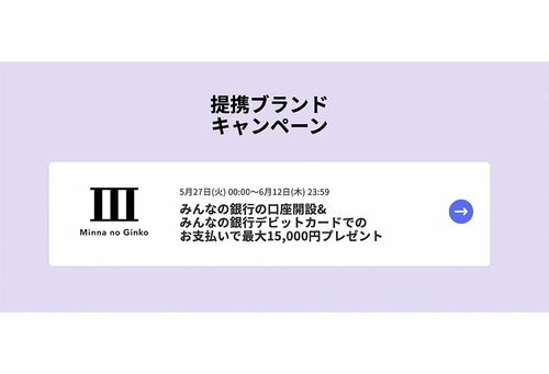 提携ブランドキャンペーン Qoo10クーポンおすすめ イメージ