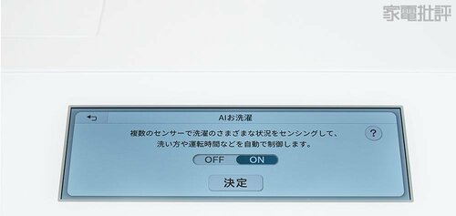 時間延長なども自動化! ドラム式洗濯機おすすめ イメージ