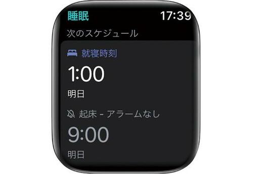 新機能の睡眠管理やコロナ対策機能もバッチリ