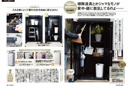 屋外に置ける物置きのメリットは? 外用物置きおすすめ イメージ