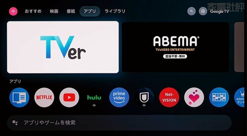 地デジも配信も起動が爆速 シャープ「AQUOS 4T-GS1シリーズ」おすすめ イメージ