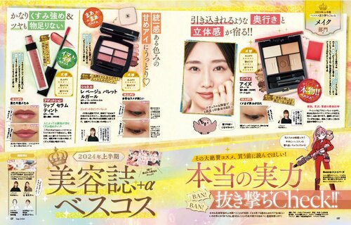 美容誌ベスコスの本当の実力は? 美容誌ベスコススキンケアおすすめ イメージ