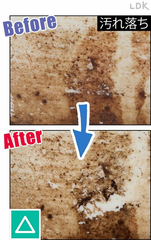 Before/After 安い洗濯槽クリーナーおすすめ イメージ