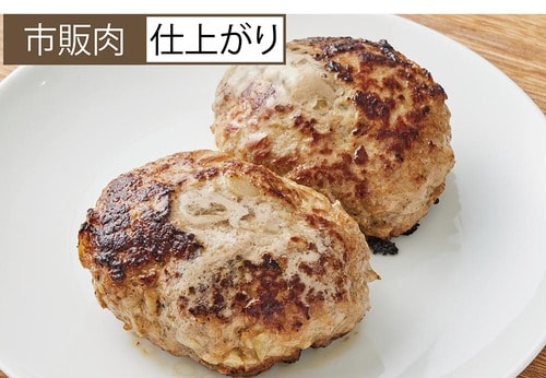 市販のひき肉で作ったハンバーグは肉の味が薄め タイガーのフードプロセッサーとサンコーのミンサーおすすめ イメージ