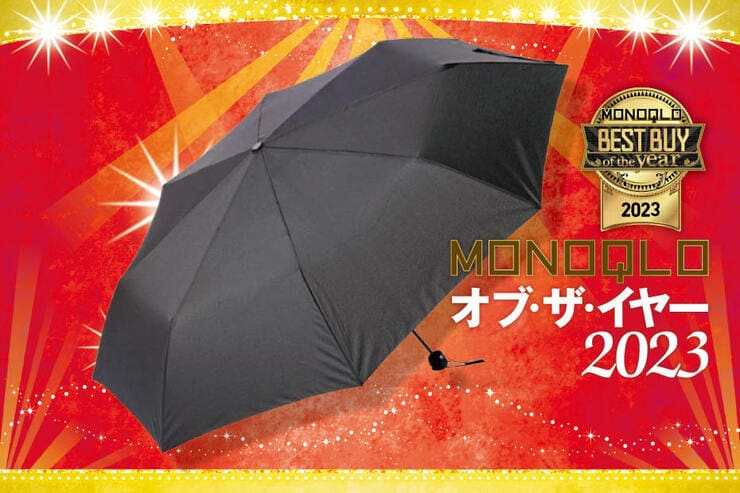 折りたたみ傘のおすすめはKEYUCA「M折畳傘」タフなつくりでコスパ最高!