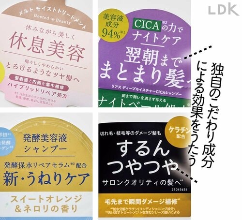 新成分や癒しコンセプトのシャントリが増加中 プチプラシャンプーおすすめ イメージ