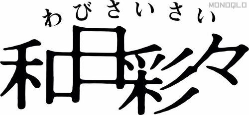 和日彩々 冷凍玉ねぎのみじん切りおすすめ イメージ