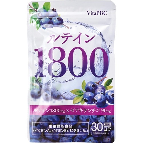 目の疲労感対策サプリおすすめ VitaPBC ルテイン1800 イメージ