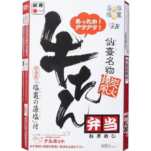 駅弁おすすめ 日本ばし大増 炭火焼風 牛たん弁当 イメージ