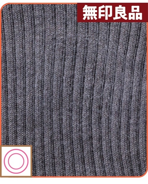 【こすれ強さ】毛羽立ちにくくキレイが続く！ 無印良品ファッション　おすすめ イメージ