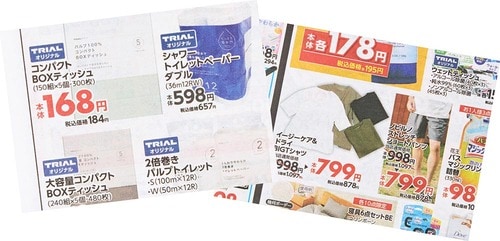 トライアルは衣食住全てがそろうスーパー トライアルの食品おすすめ イメージ