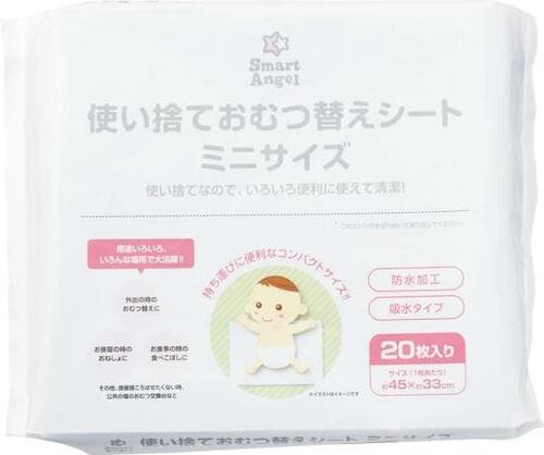 衛生的におむつ交換できるSmart Angel「使い捨ておむつ替えシート ミニサイズ」 西松屋おすすめ イメージ