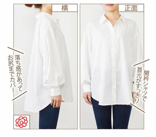体形カバー:自然に体形をカバー レディースリネンシャツおすすめ イメージ