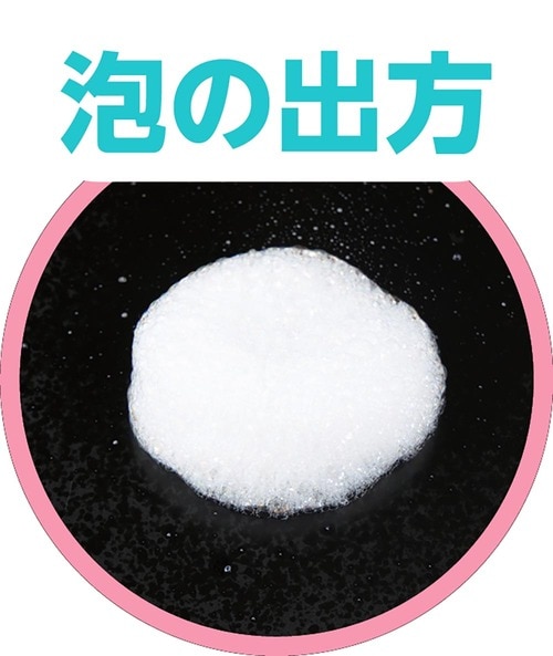 泡の出方 食器用泡スプレーおすすめ イメージ