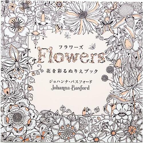 グラフィック社「フラワーズ 花を彩るぬりえブック」 大人の塗り絵おすすめ イメージ