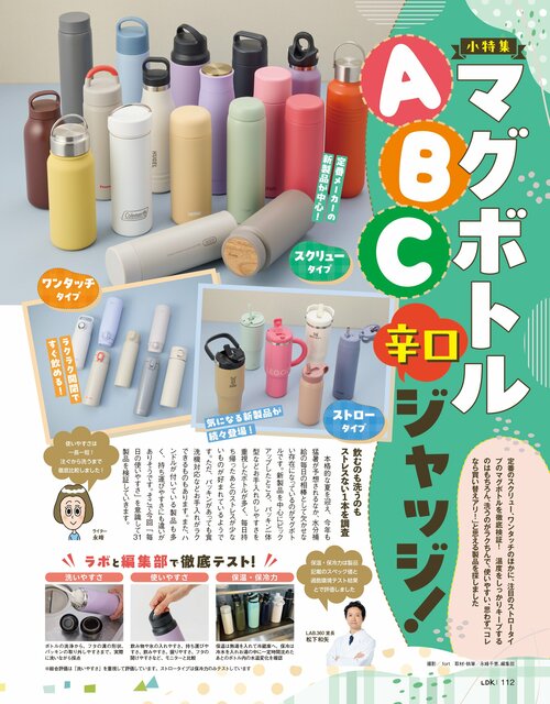 水筒のテスト方法 水筒おすすめ イメージ