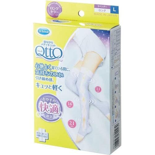 着圧ソックスおすすめ メディキュット 寝ながらメディキュット ロング イメージ2