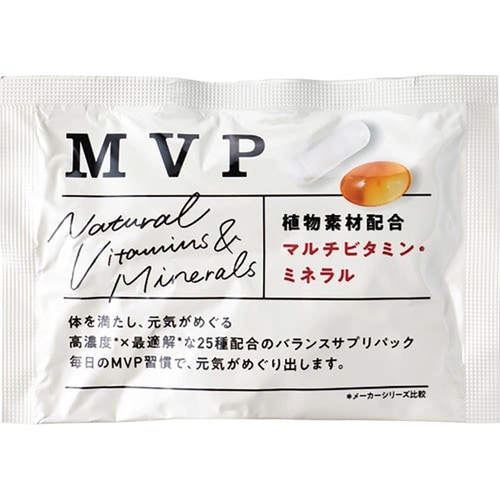 マルチビタミン＆ミネラルサプリおすすめ ネイチャーラボ サプリメント [マルチビタミン・ミネラルパック] MVP 30日分 イメージ2