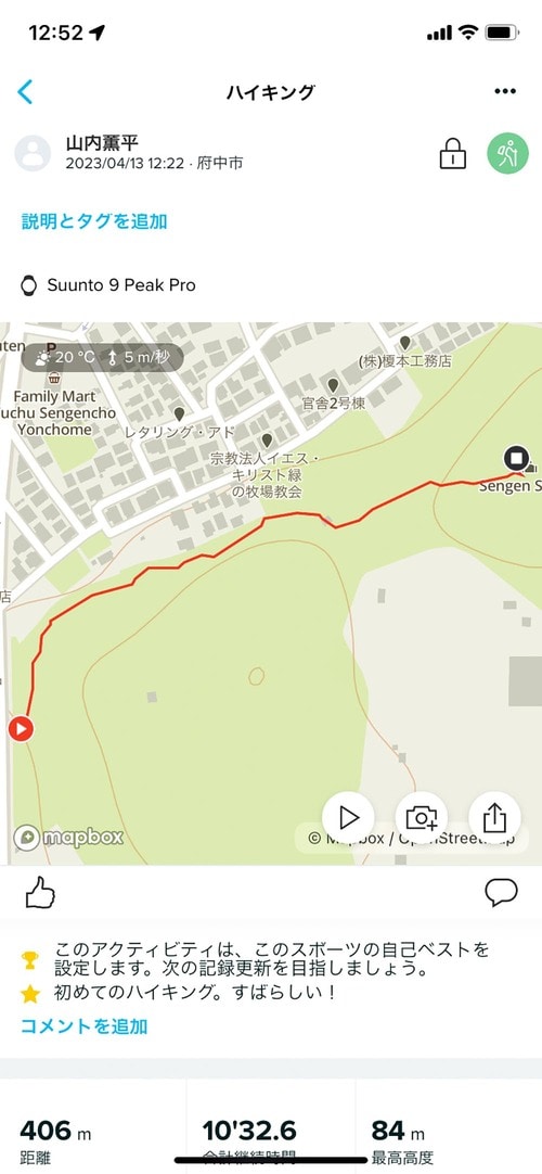 地図にない、けもの道でもアプリでルート設定できる アウトドア向けスマートウォッチおすすめ イメージ2