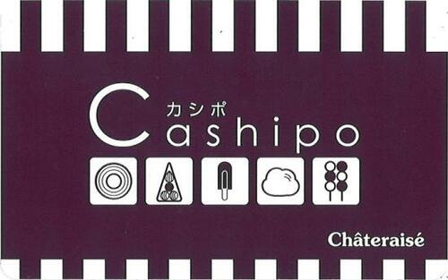 【シャトレーゼのお得技】ポイントをためて値引きなどに！ シャトレーゼおすすめ イメージ