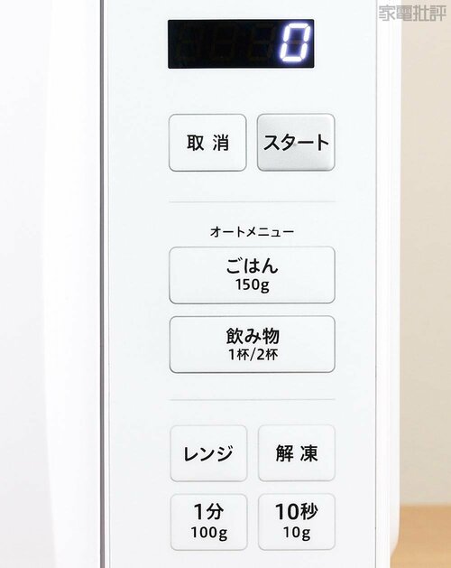 【使い勝手】オートメニューの使い勝手はやや悪い 単機能電子レンジおすすめ イメージ