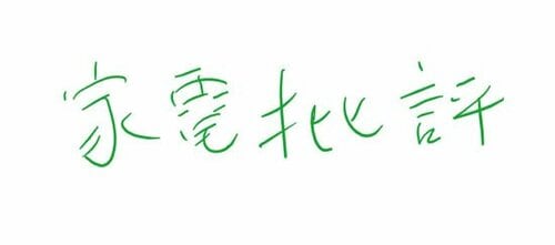新Surface Penは追従性や遅延が大幅に改善されました イメージ