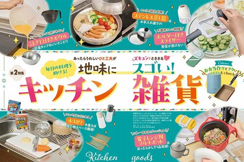 ネギカッターのテスト方法 ねぎカッターおすすめ イメージ