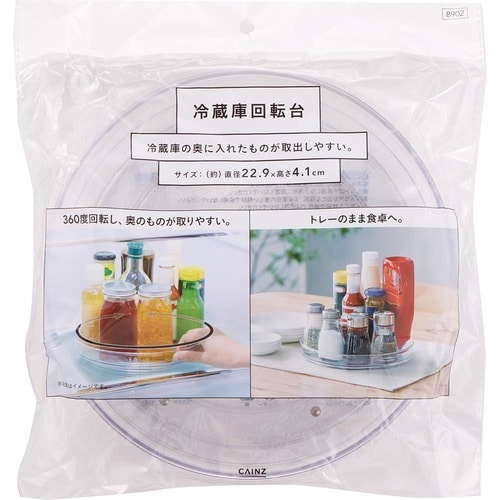 カインズの組立式ケース、小物収納ボックス、冷蔵庫回転台、歯ブラシスタンドコップおすすめ カインズ 冷蔵庫回転台 イメージ1